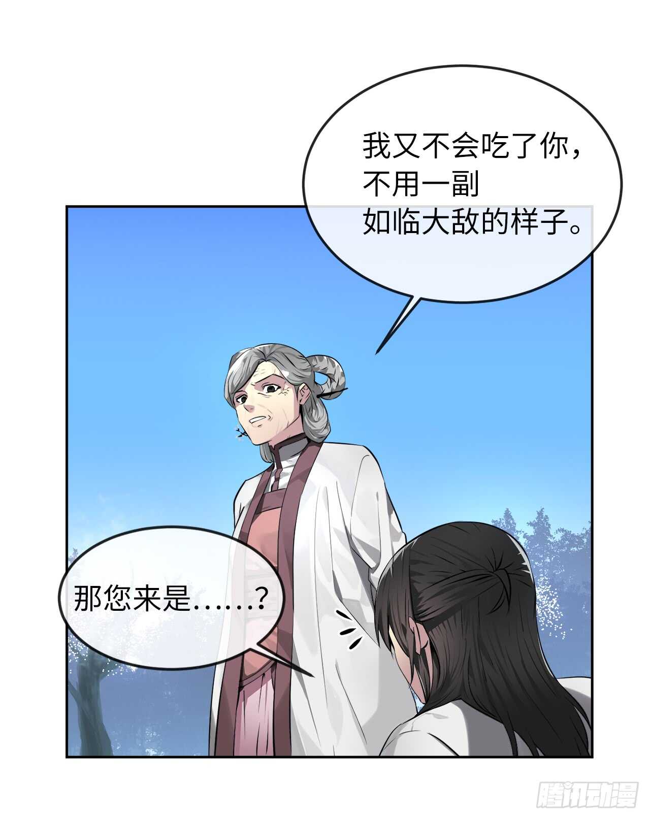 86.跨服做媒34