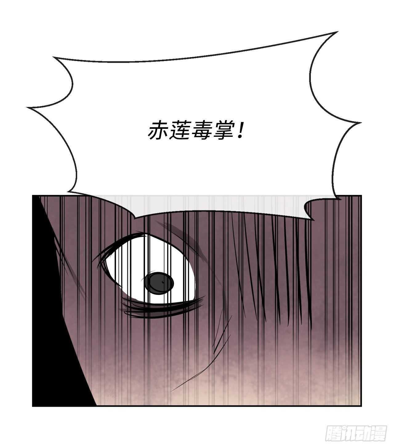 78.赤莲毒掌25