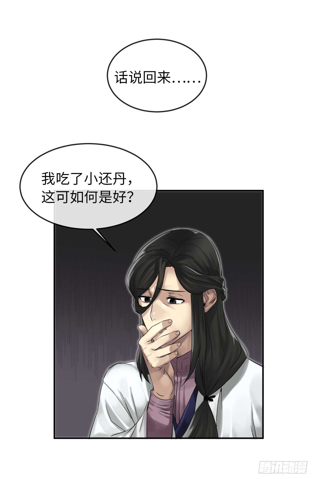 35.重回华山23