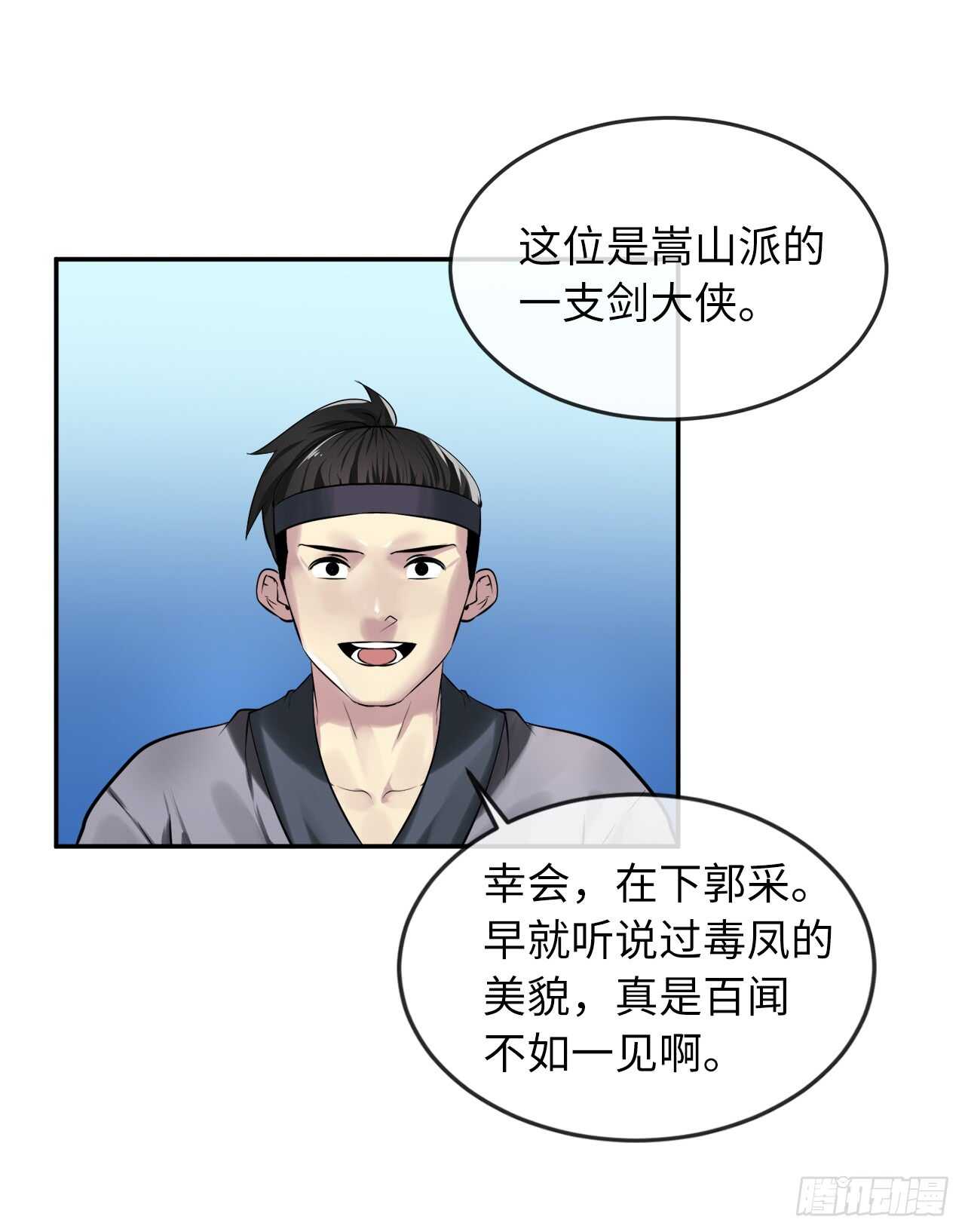 73.闲言碎语8