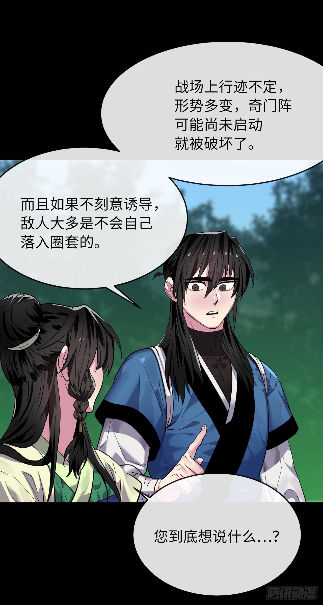 171.阵围血魔40