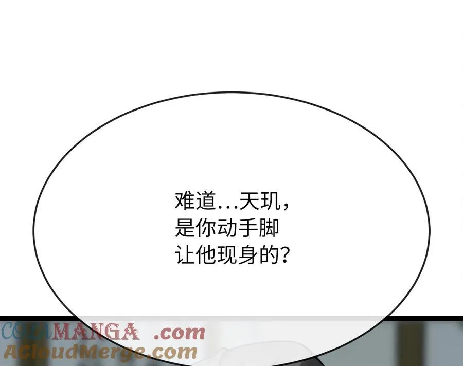 232.谣言攻击196