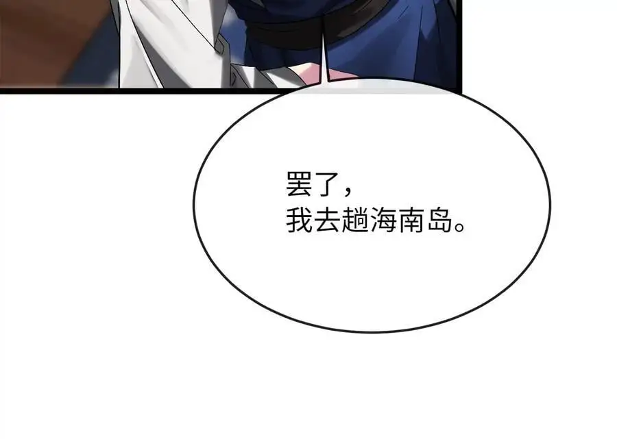217.寻找冶匠143