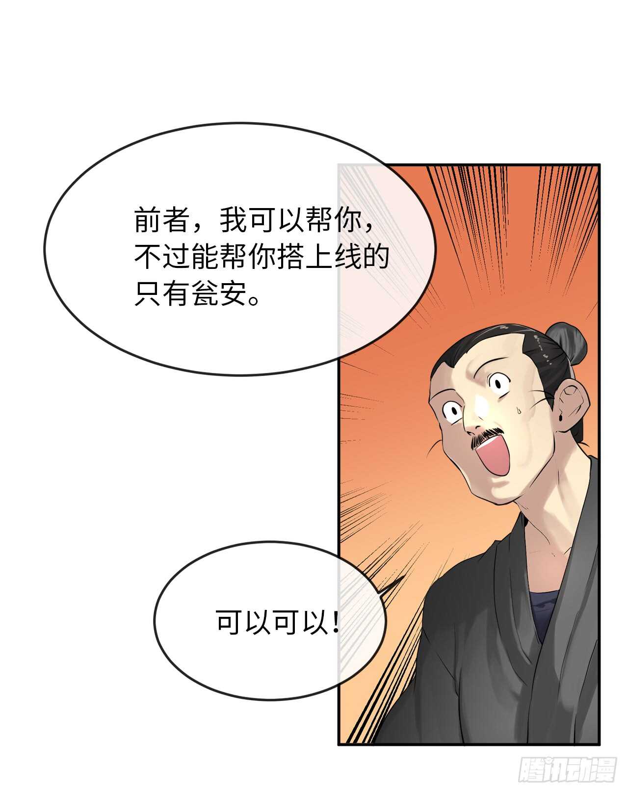 17.暗中交易30