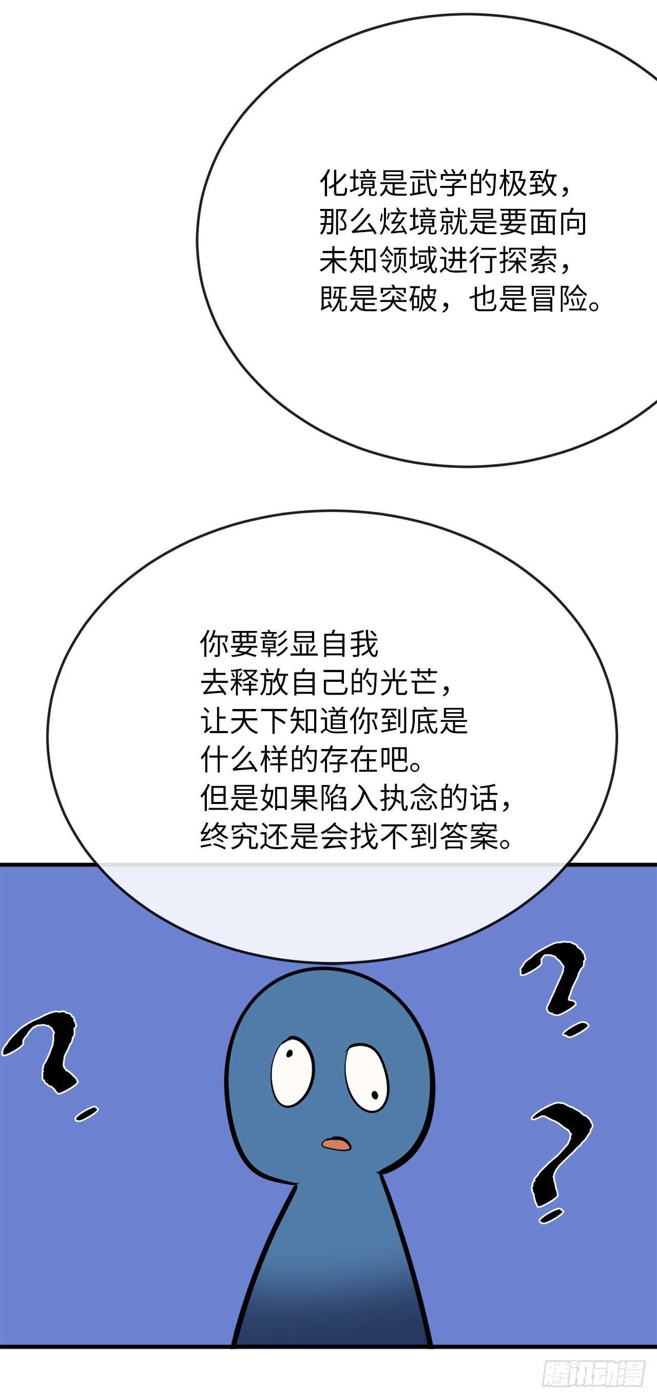 156.多谢款待57