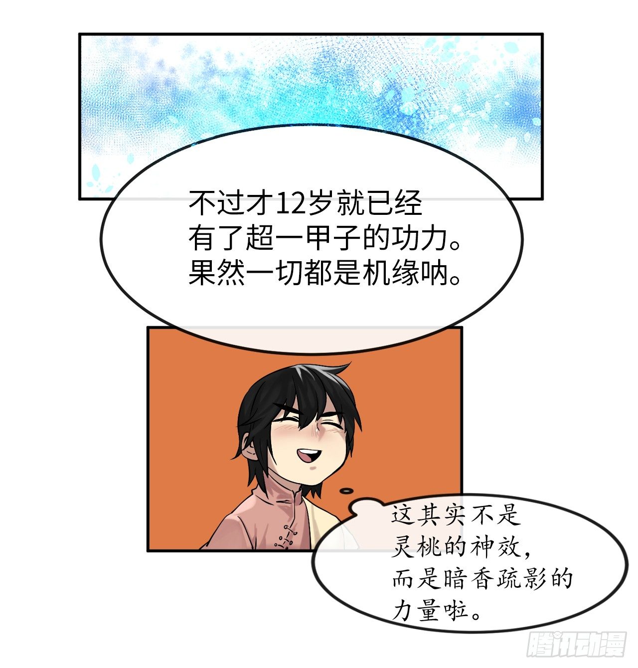 9.两小无猜47