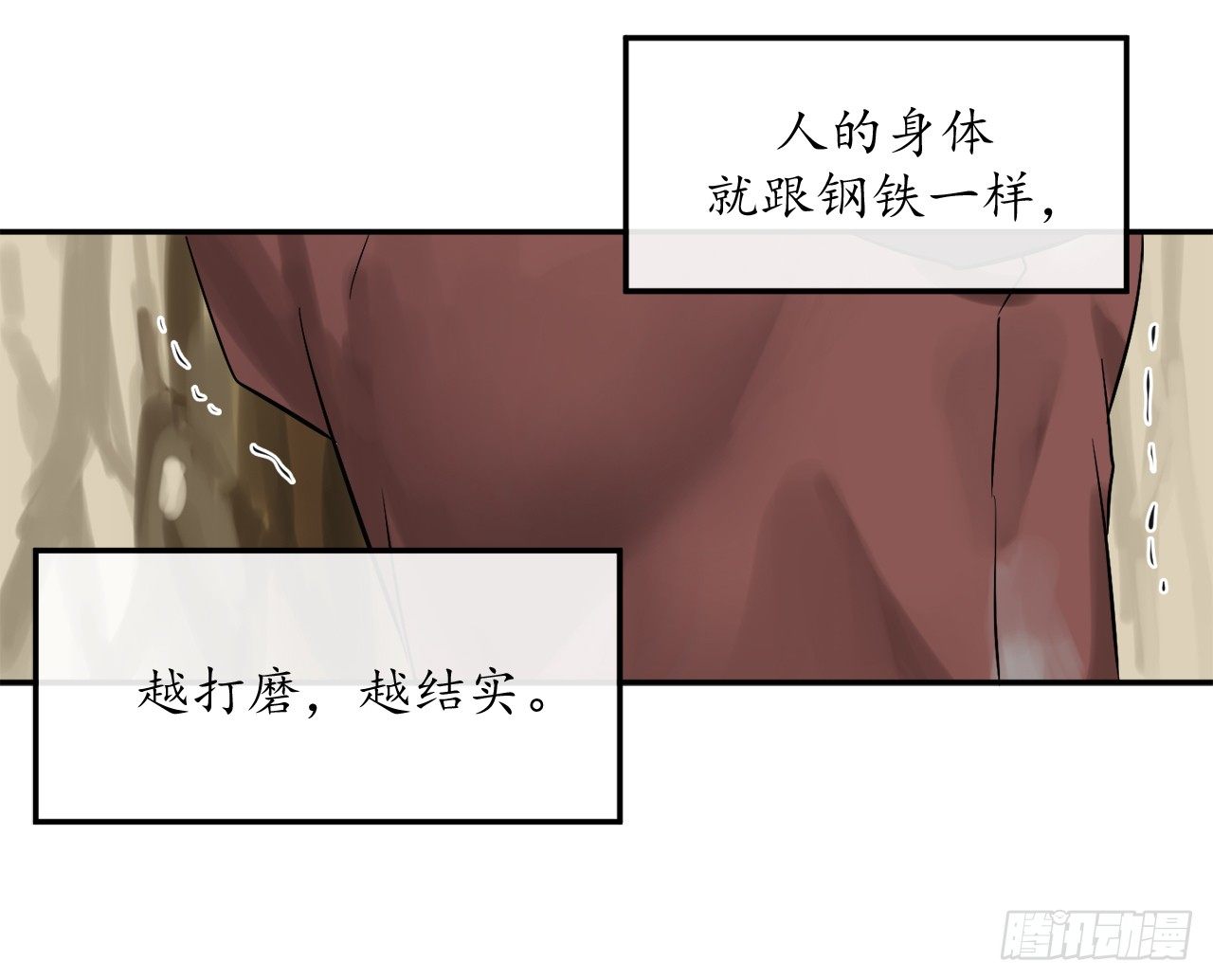 6.磨炼意志55