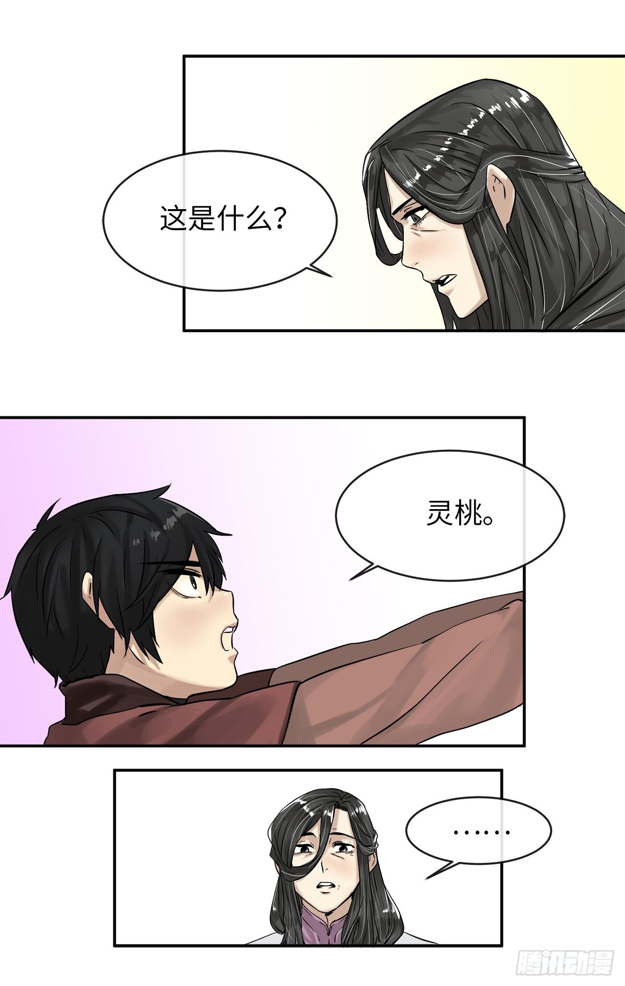 5.走火入魔29