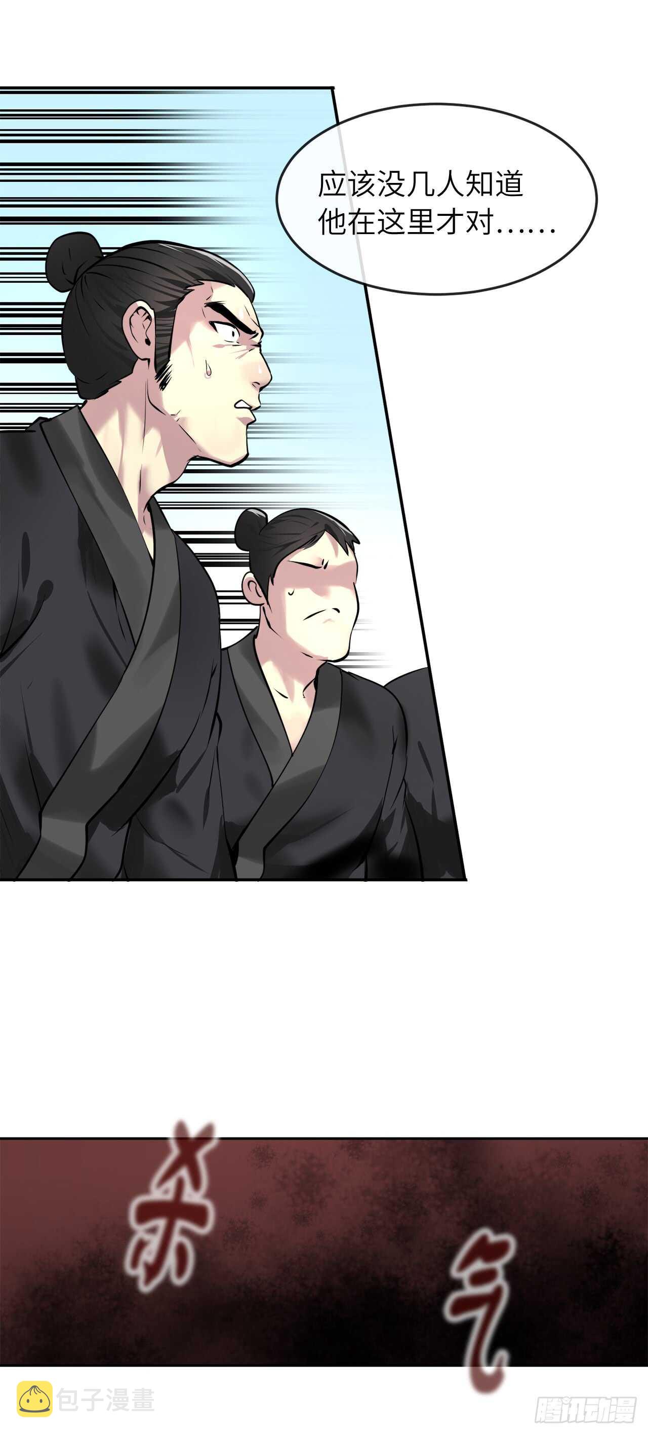 61.收买剑魔34