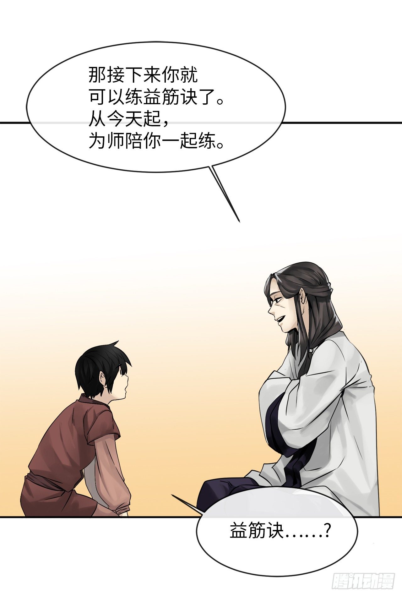 6.磨炼意志45