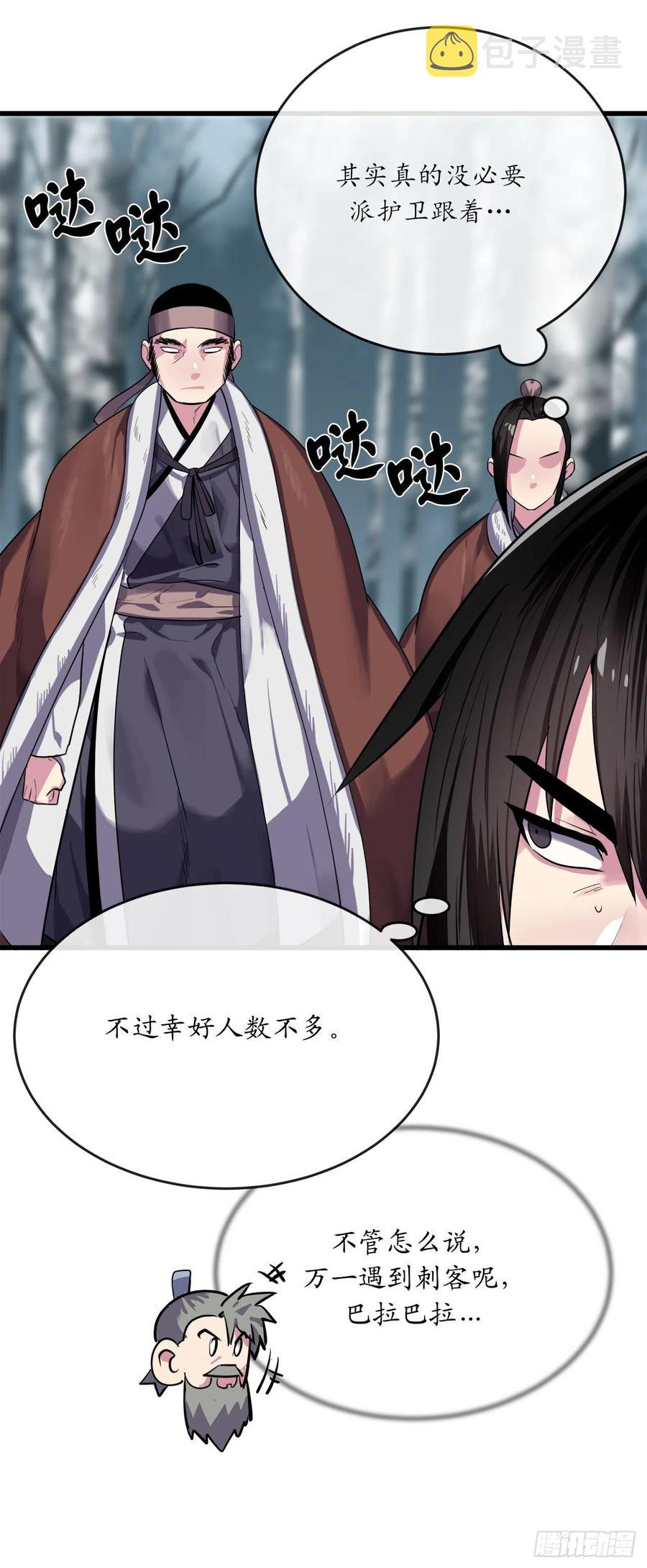 180.魔教异动23