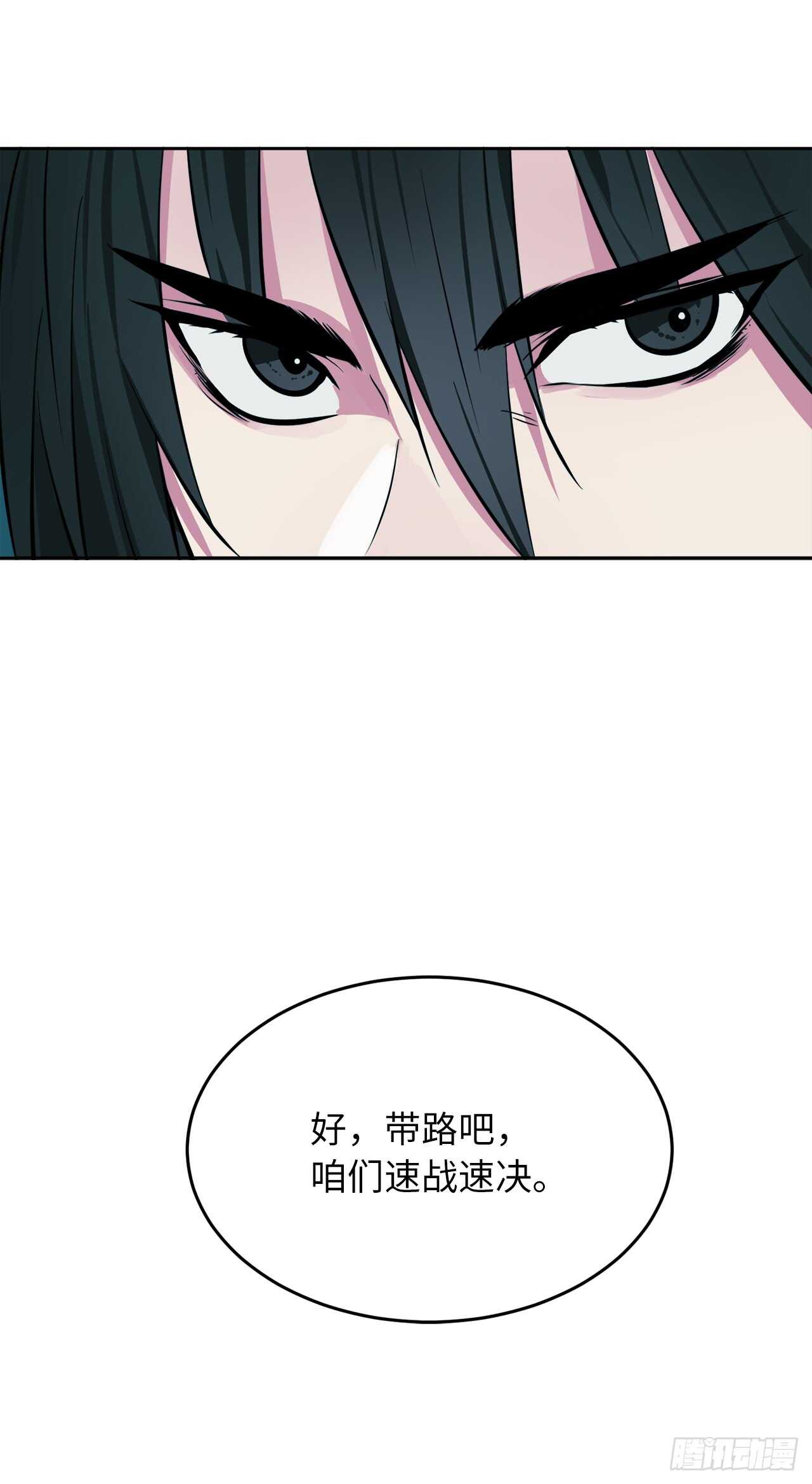 91.幽灵谷主64