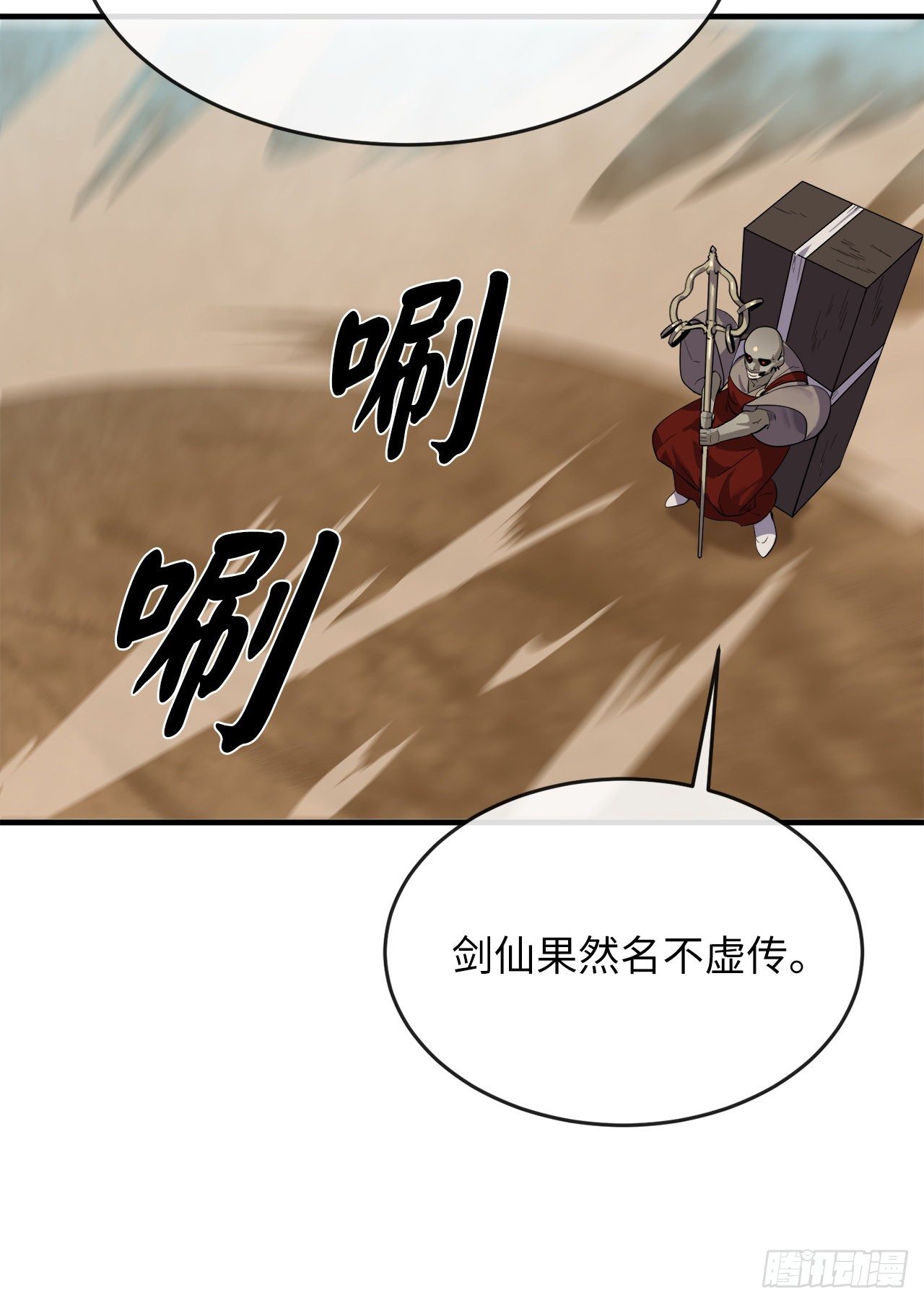 173.借尸还魂35