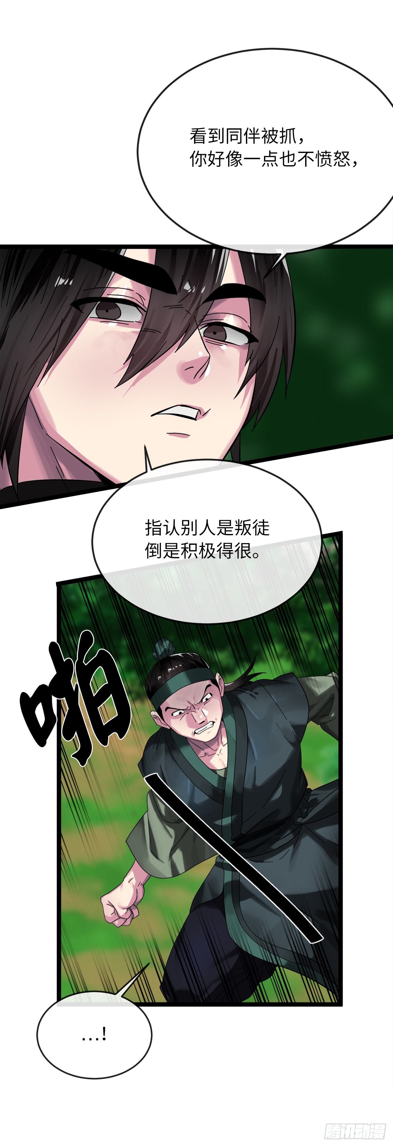 211.谁是叛徒17