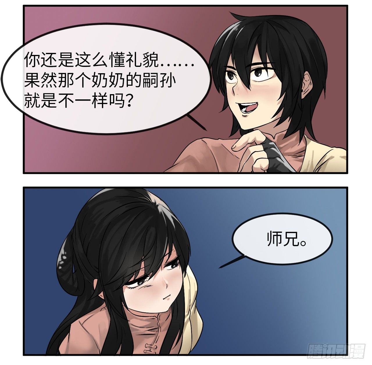 9.两小无猜29