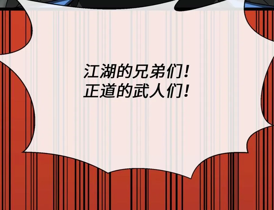 237.讨伐罪人41