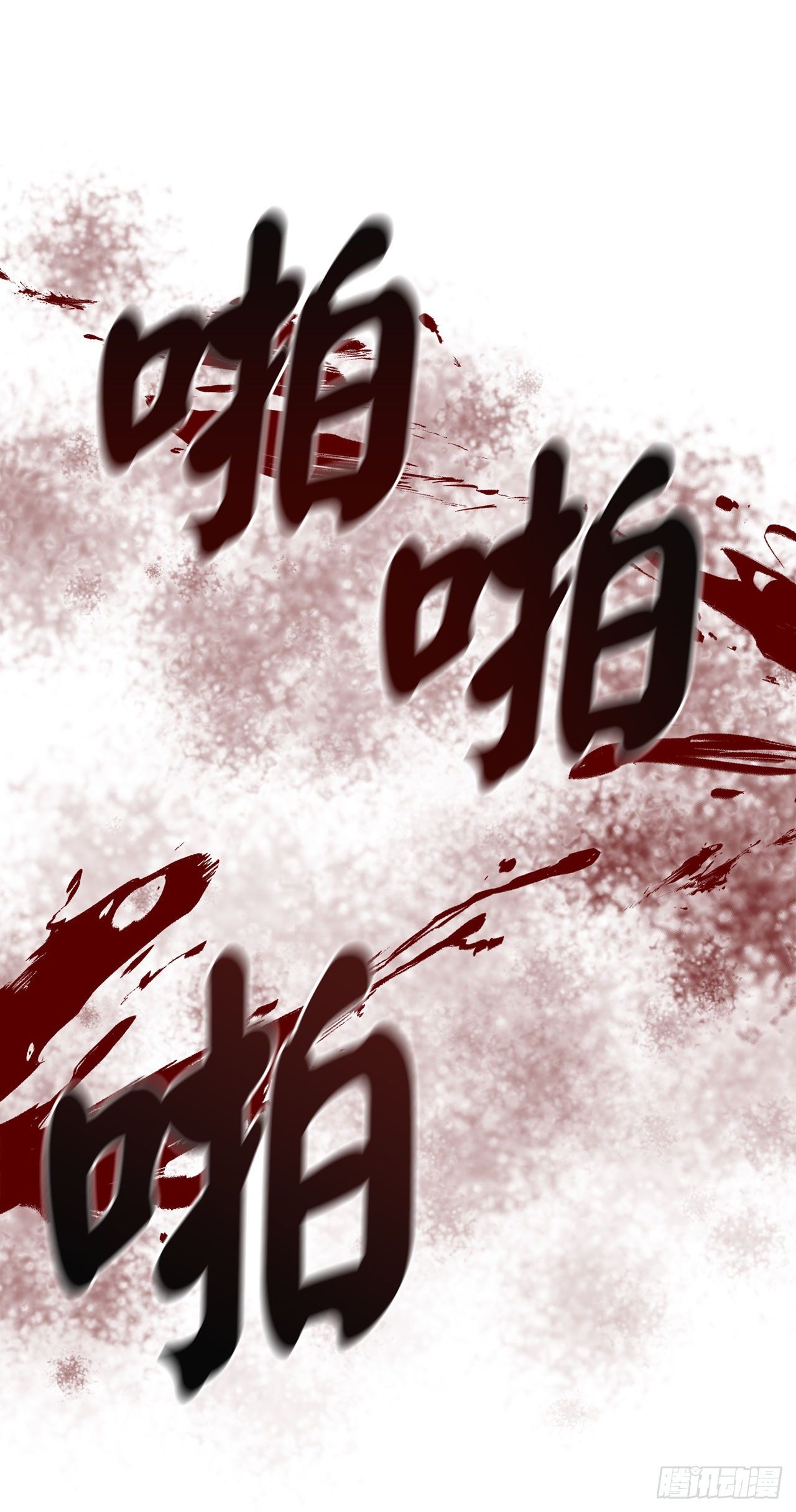 175.超越化境60