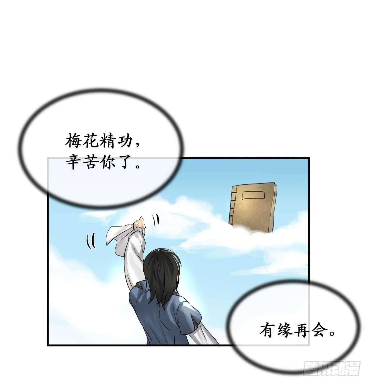 31.暗天会主8