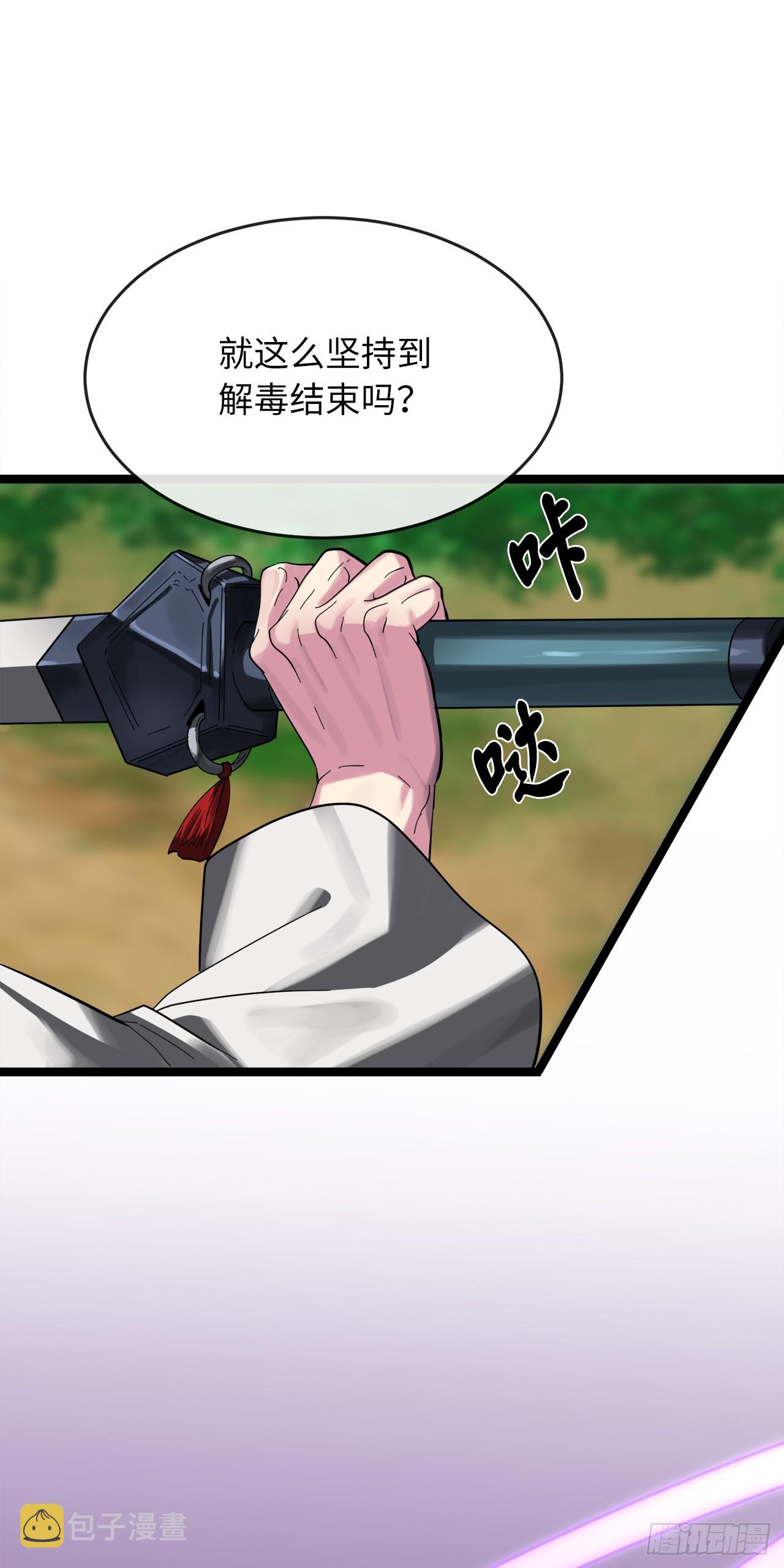 213.血教魔头23