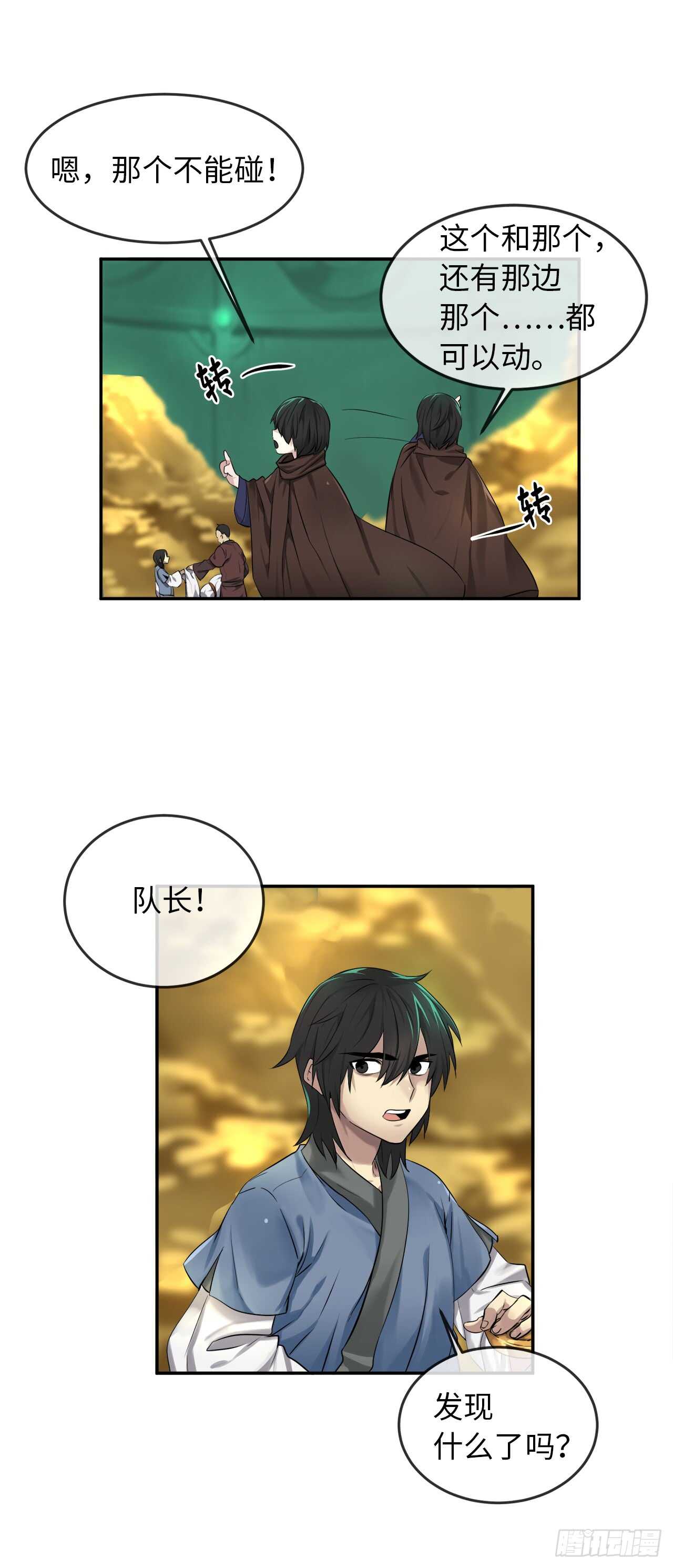 26.秘库寻宝11