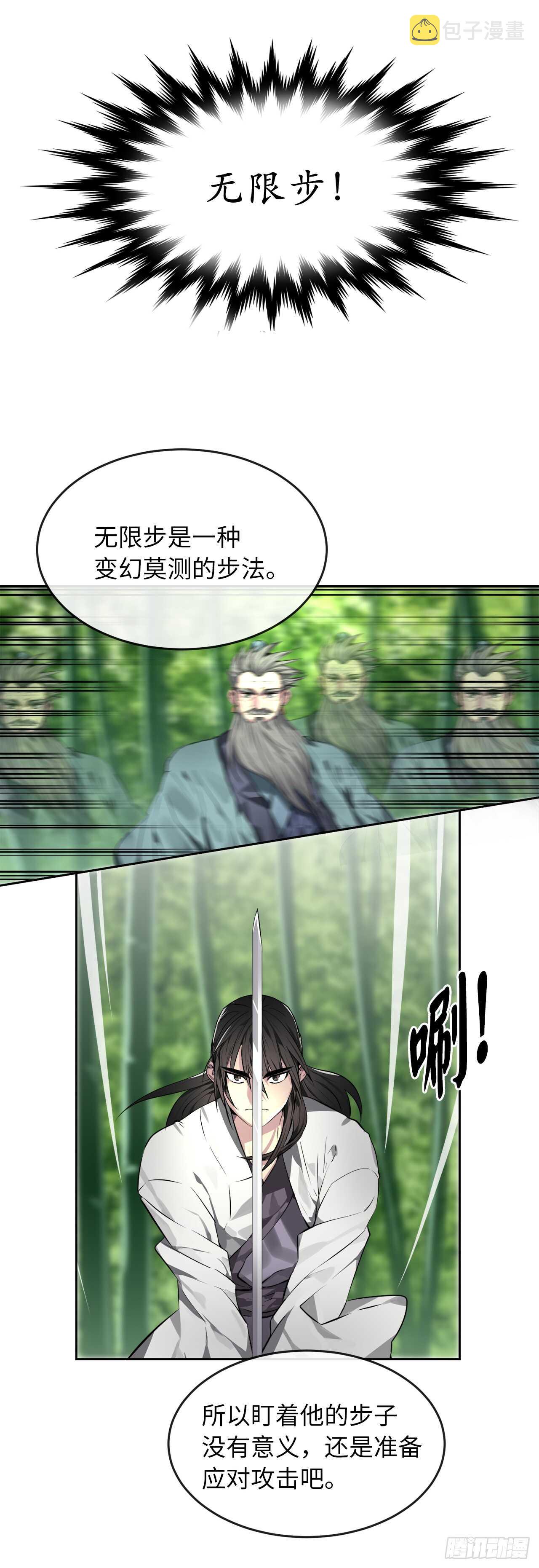83.无形剑罡12