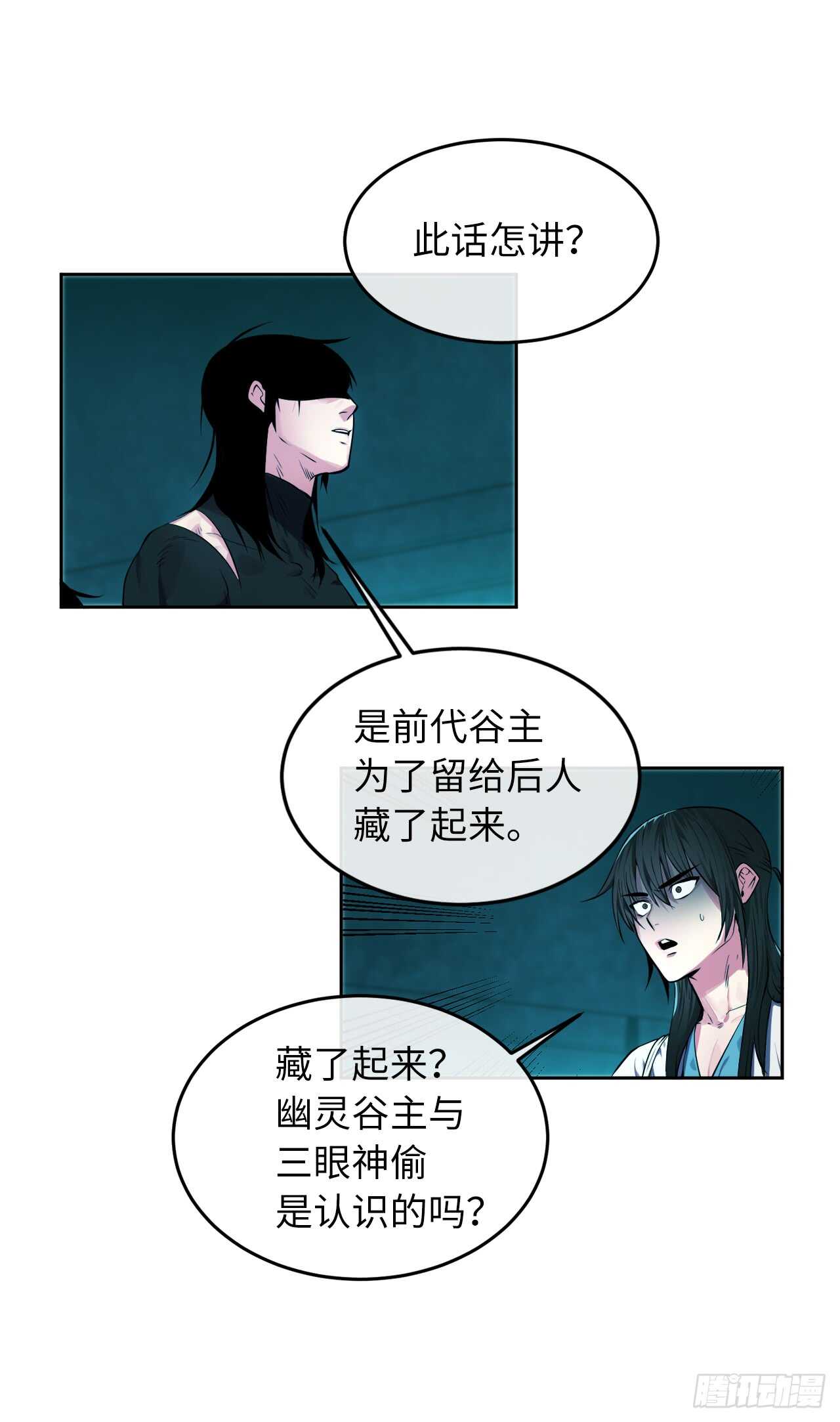 91.幽灵谷主31