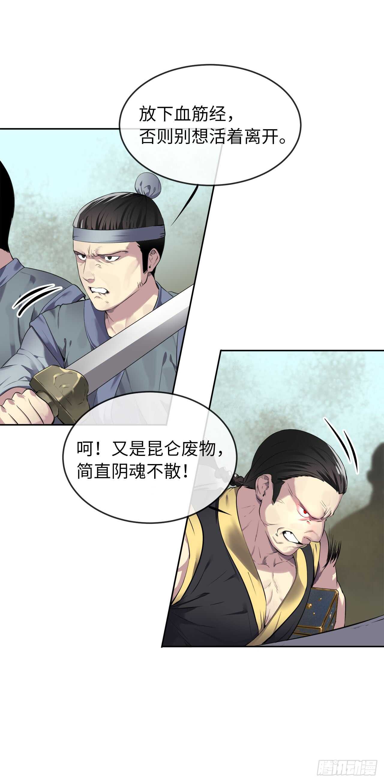 75.七剑战争50