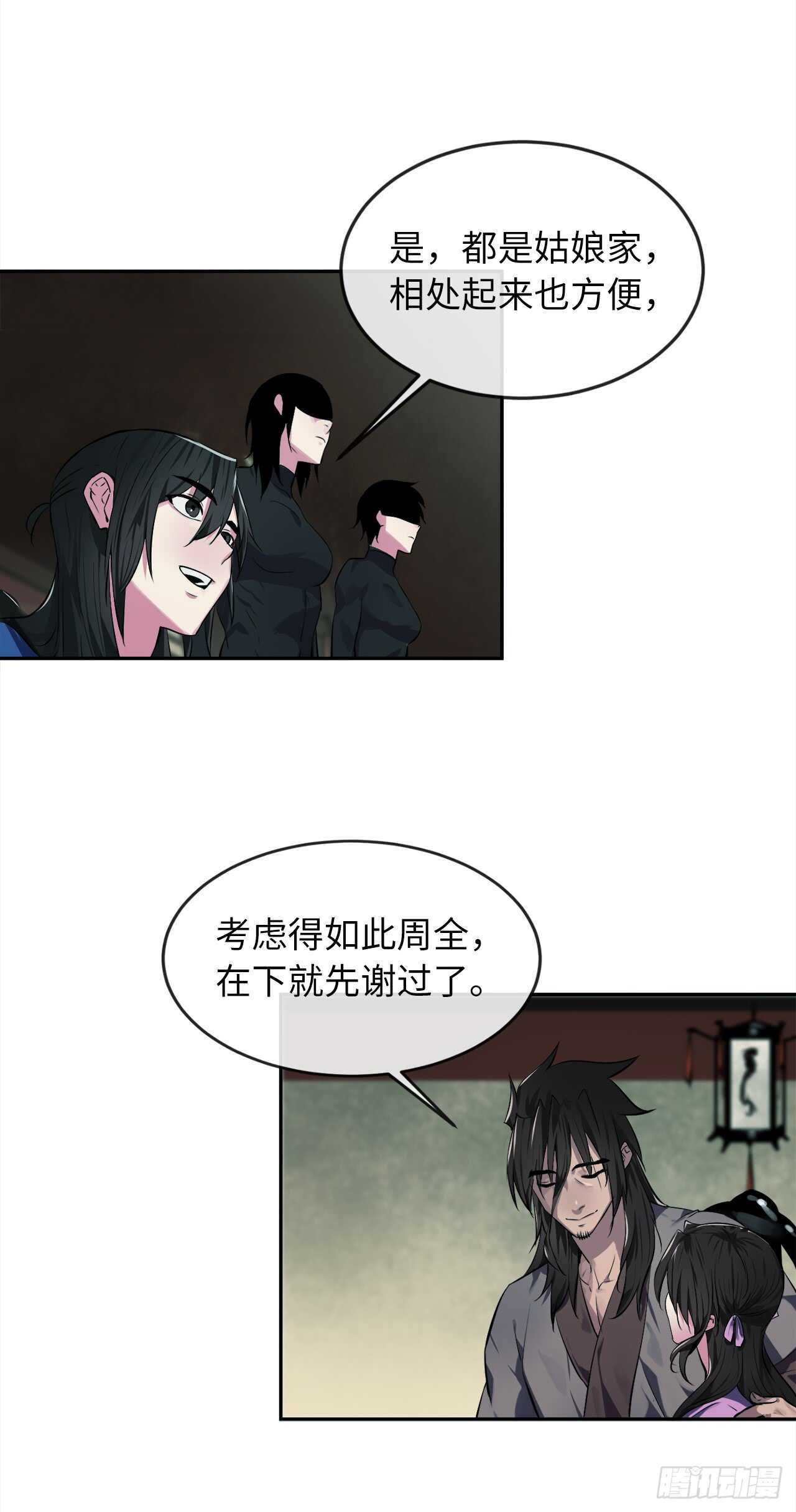 95.心杀之术50