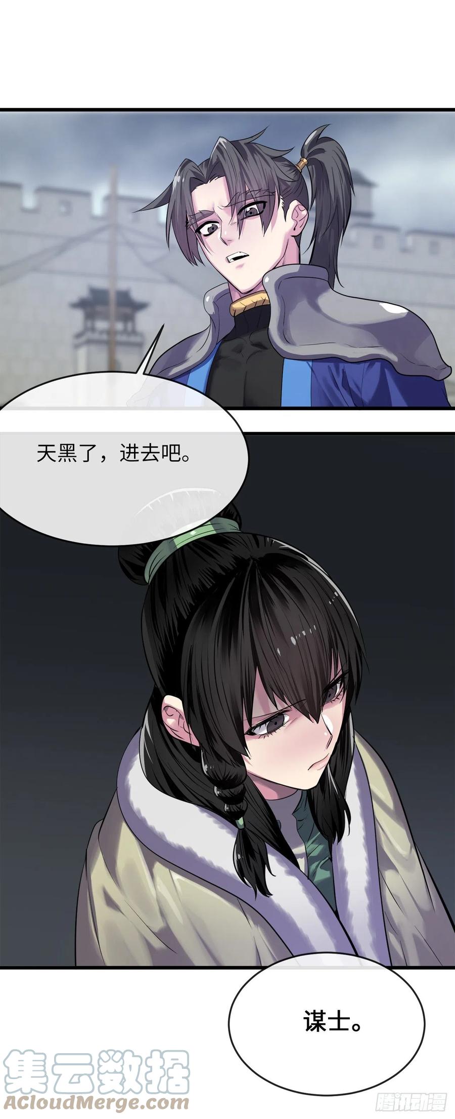 189.剑龙遇害84