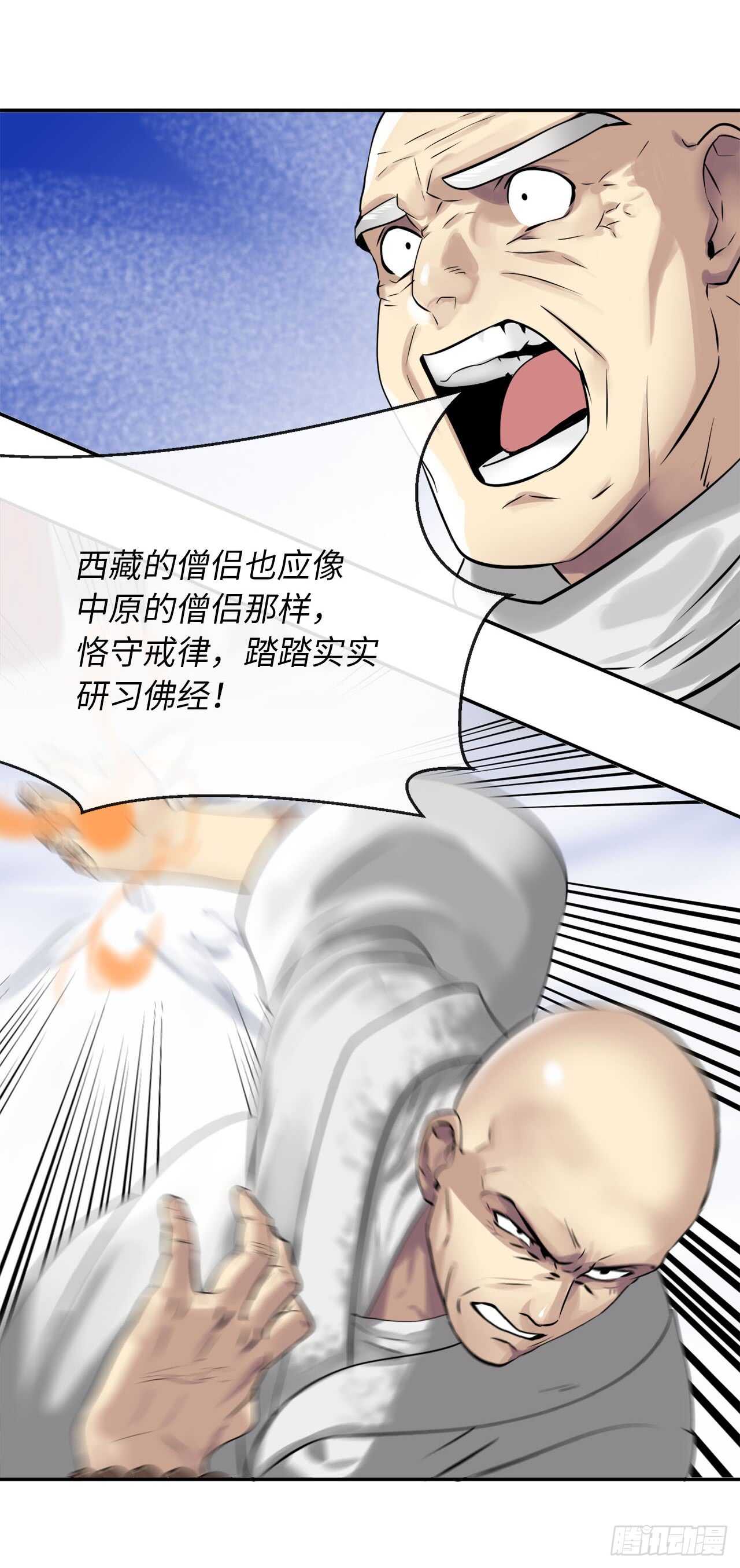 51.路遇高僧38