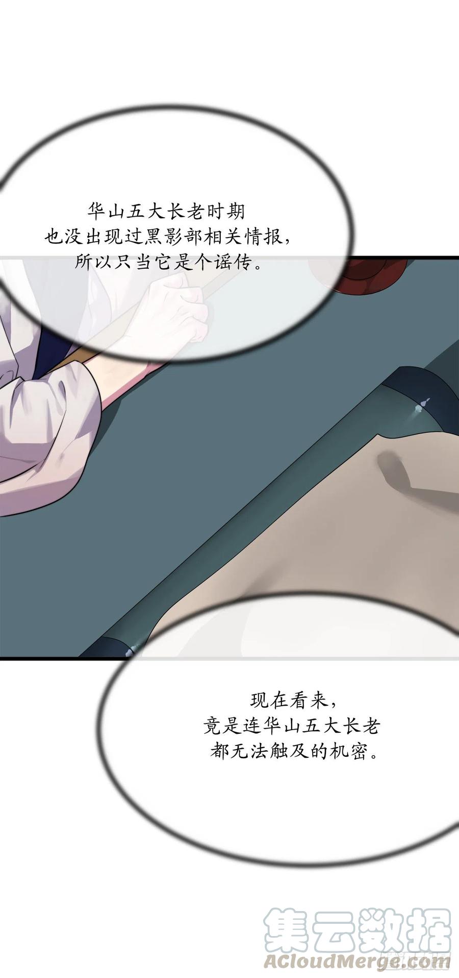 181.唐门秘事3