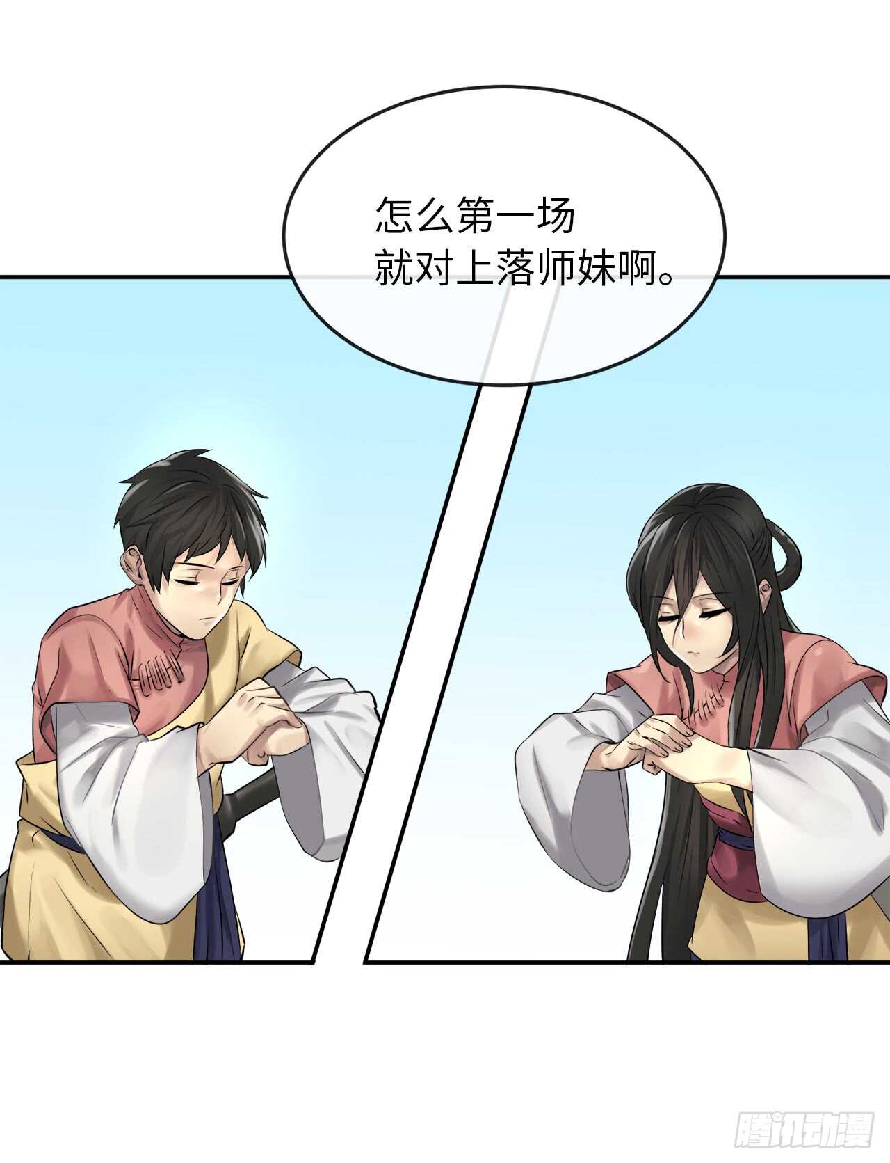 37.莲花剑会26