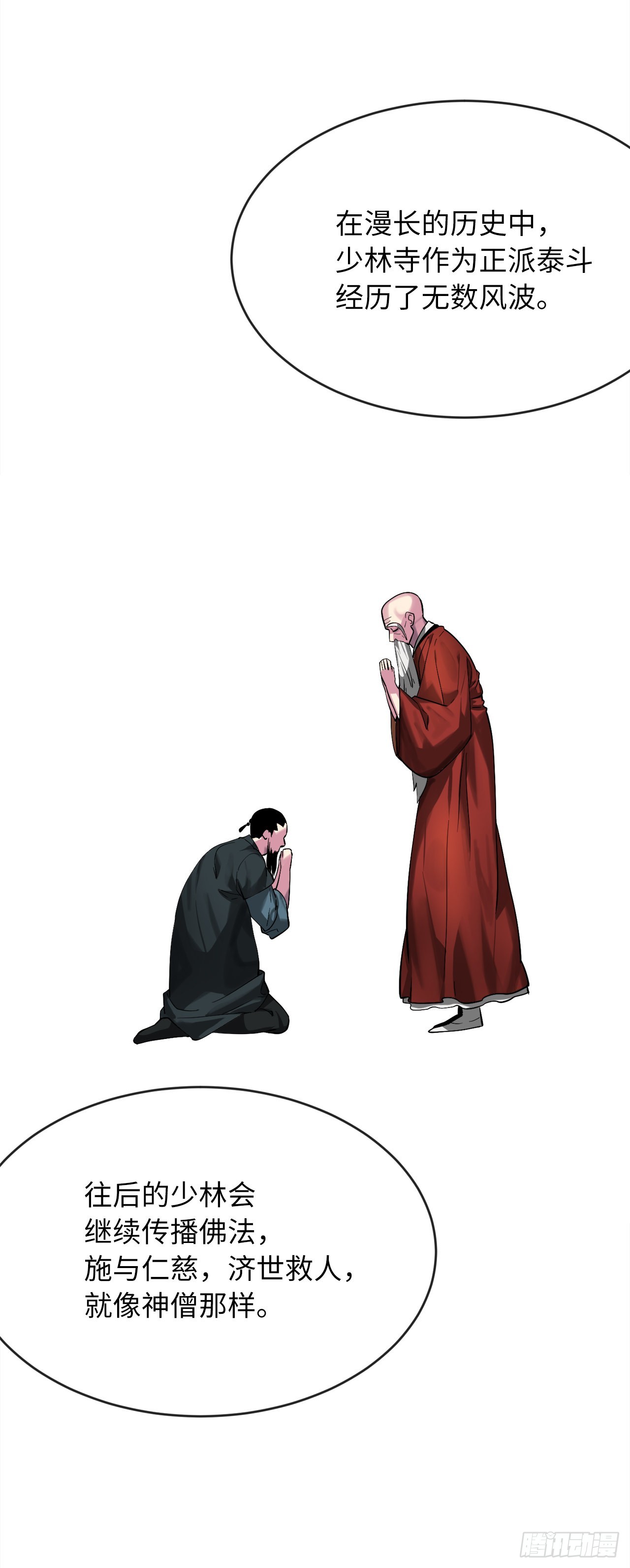 204.夜访拳僧76