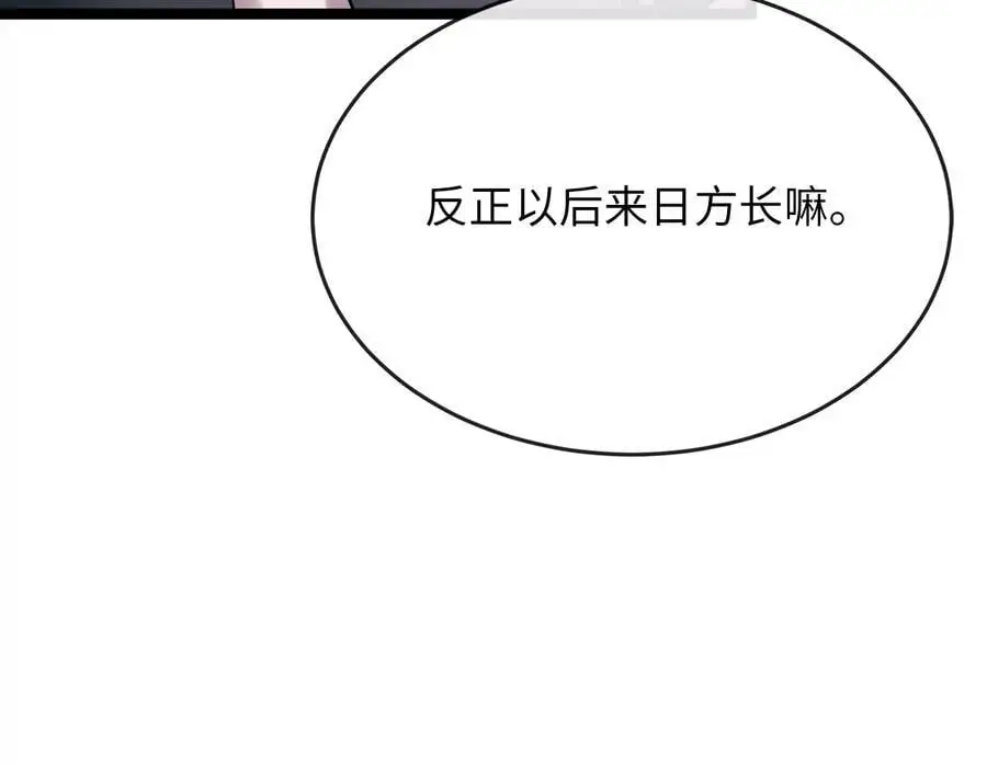 216.虚伪正派257