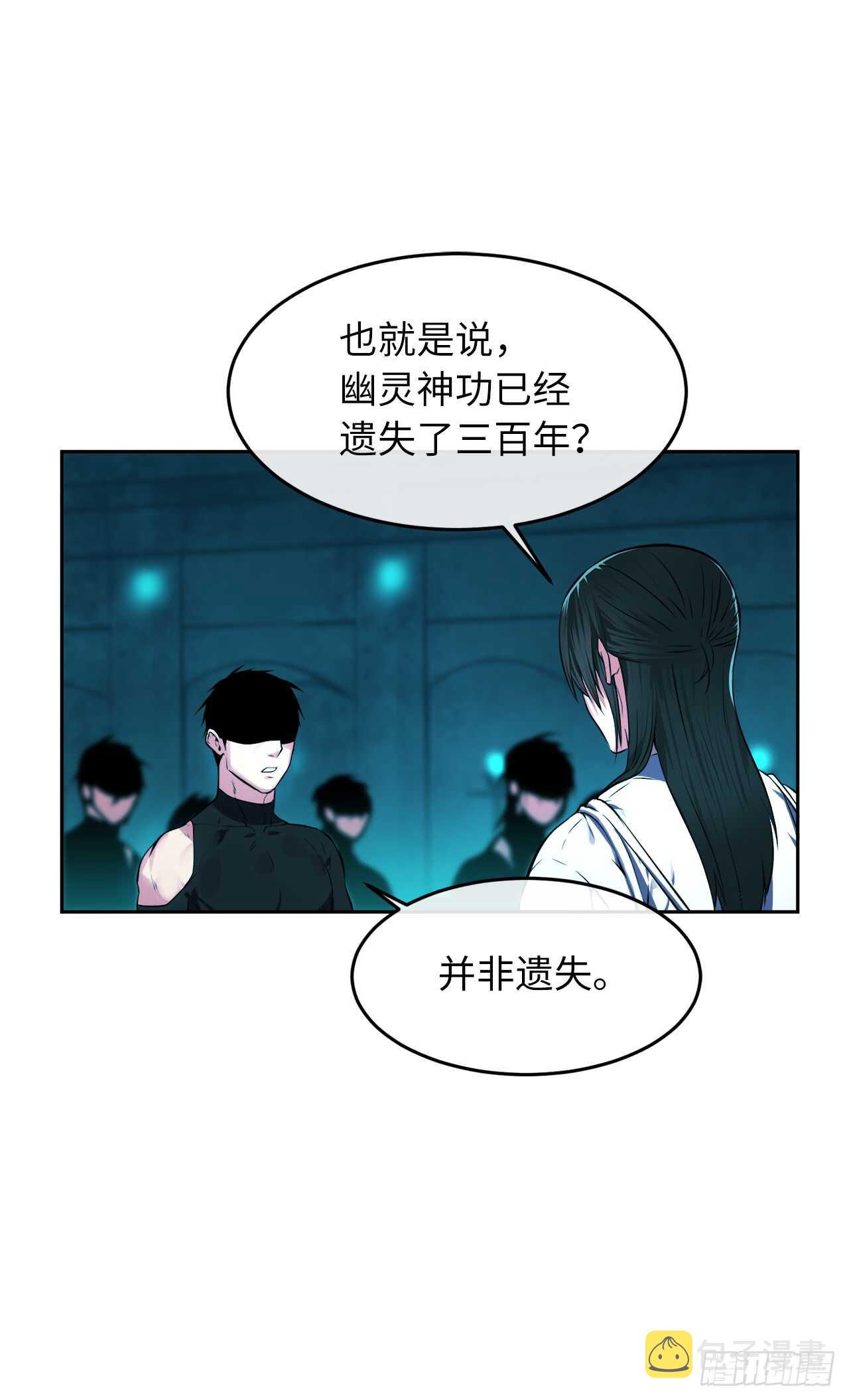 91.幽灵谷主30