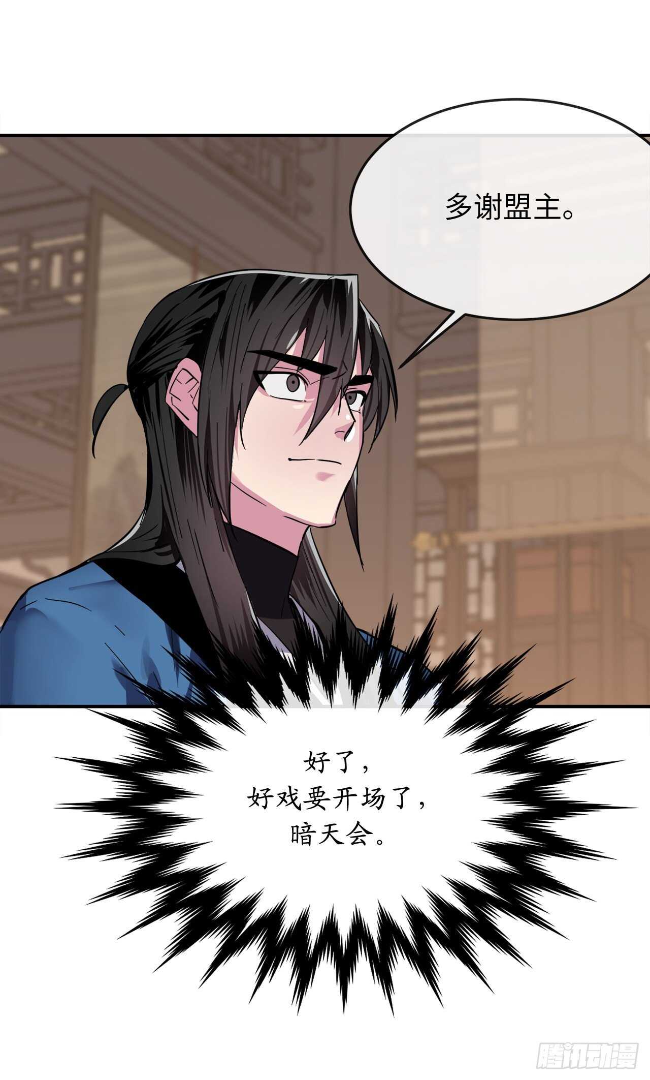 153.大战毒虫63