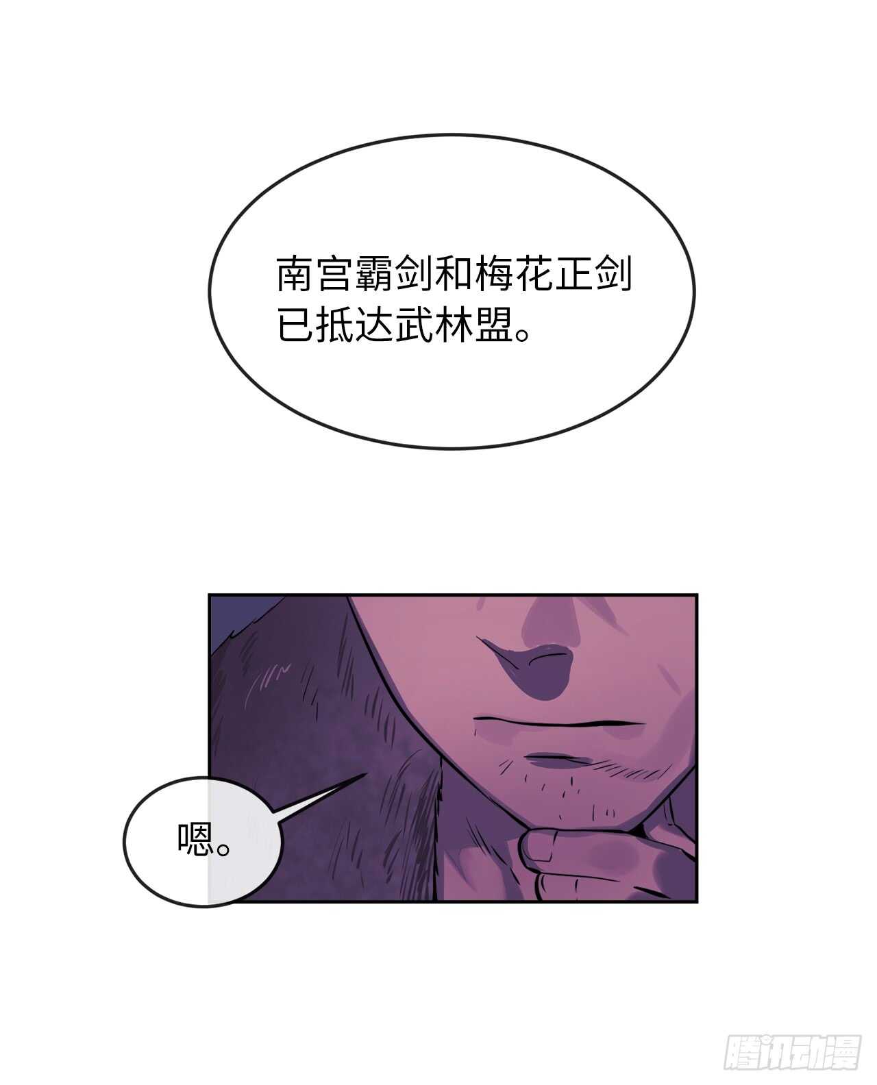 81.梅花正剑30