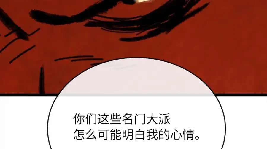 216.虚伪正派19
