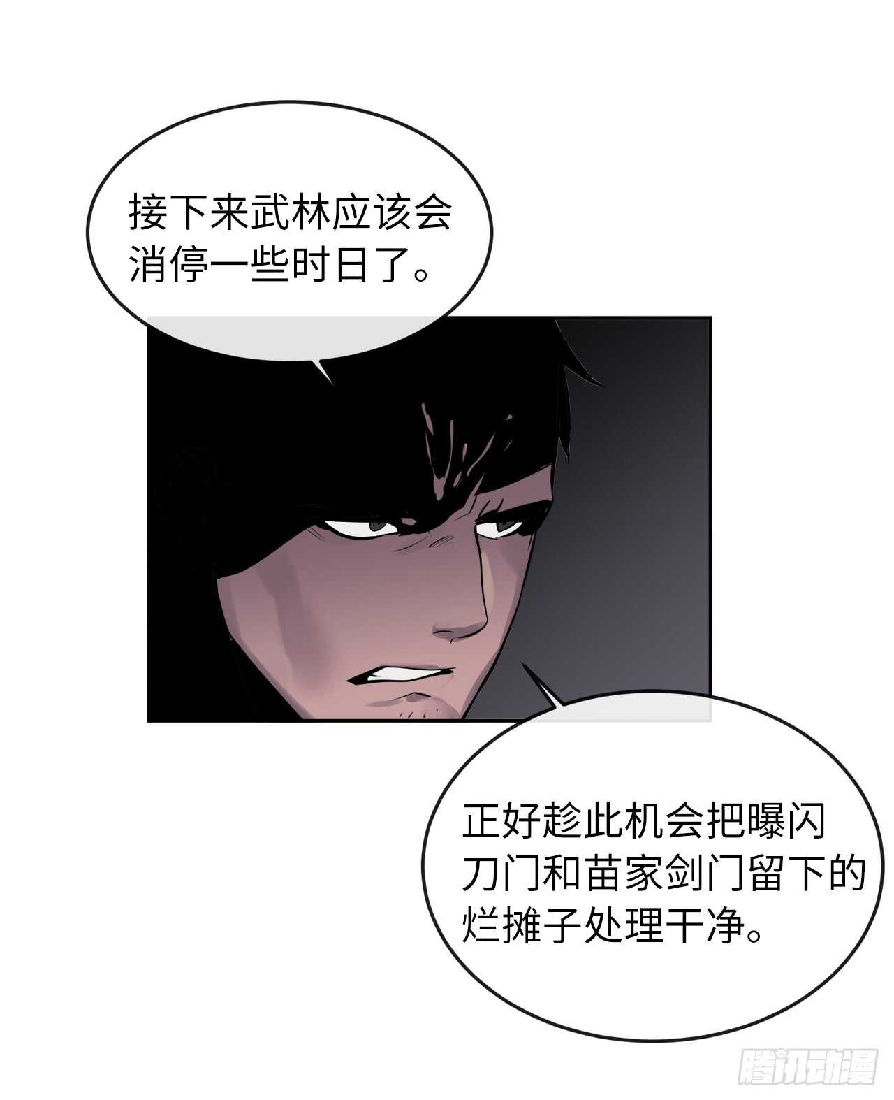 81.梅花正剑36