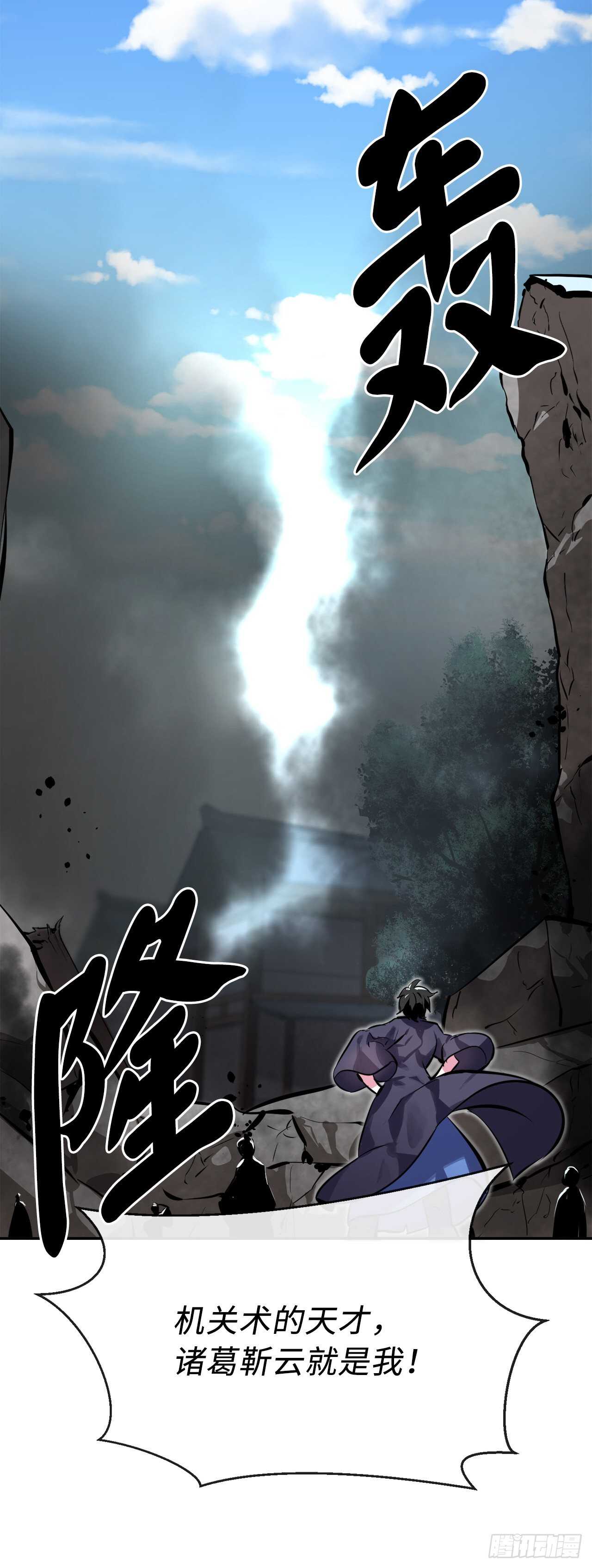 117.师妹迎战21