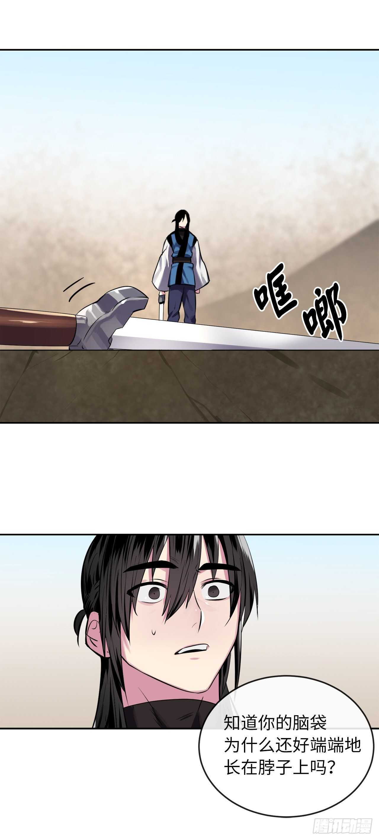 121.非死不可14