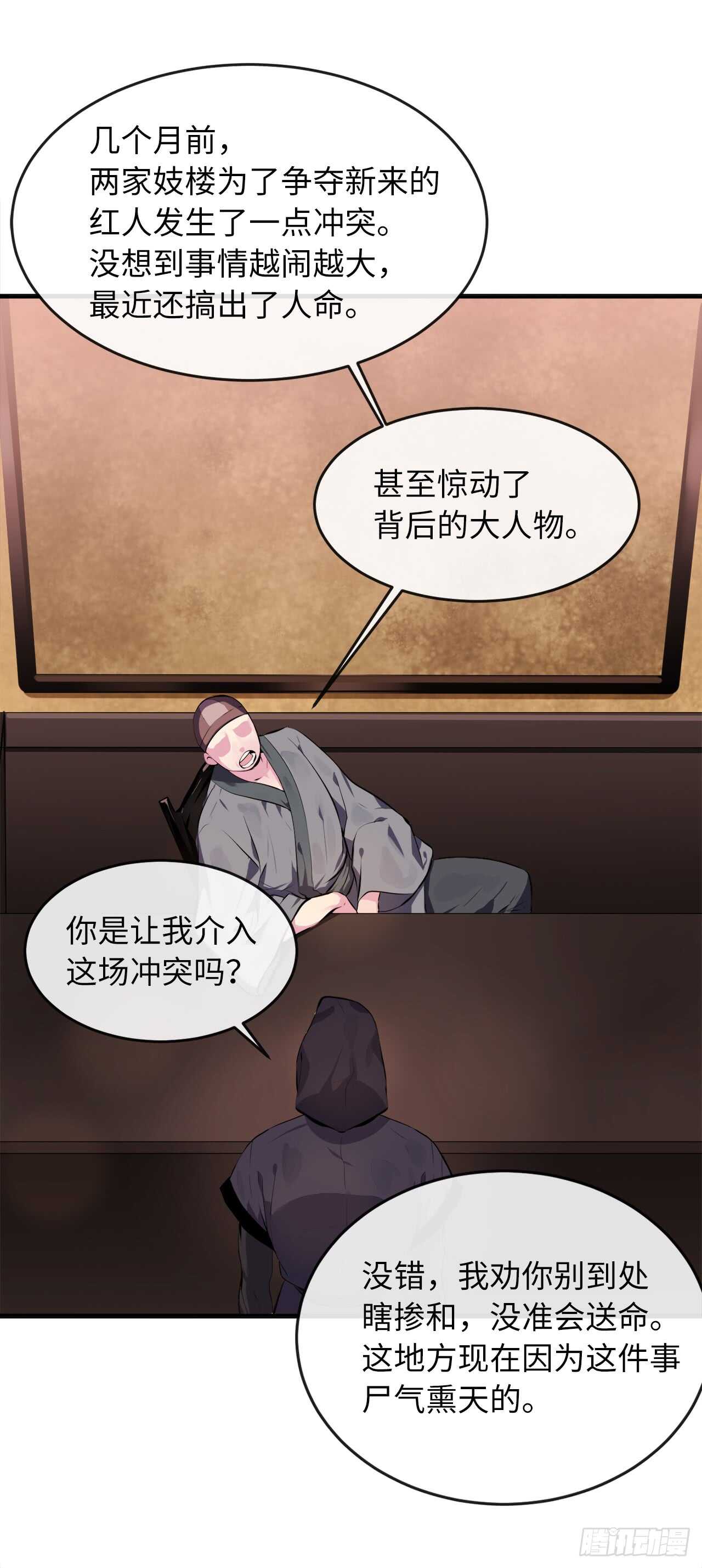 97.夜袭青楼26