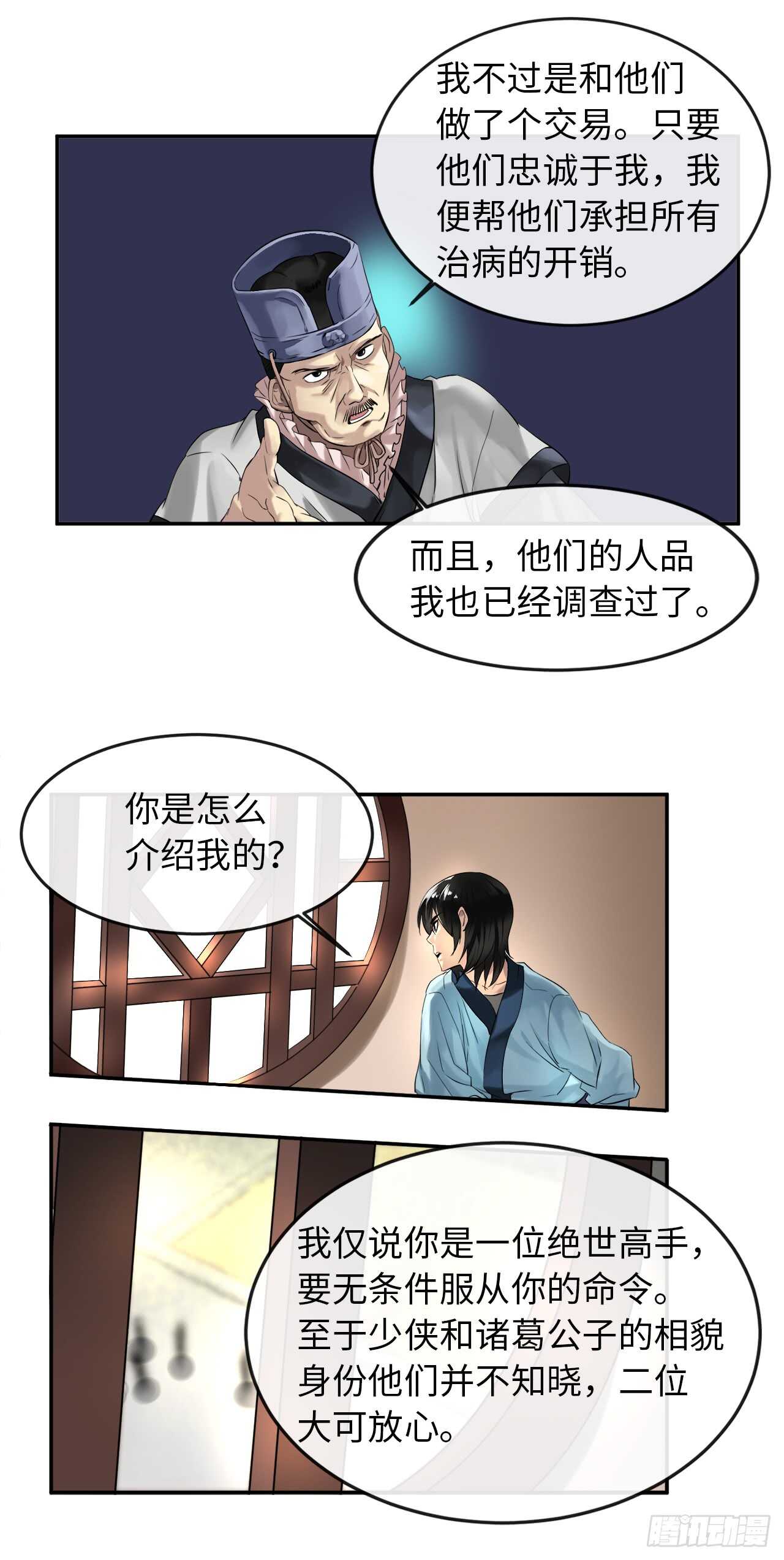 22.寻找援手31