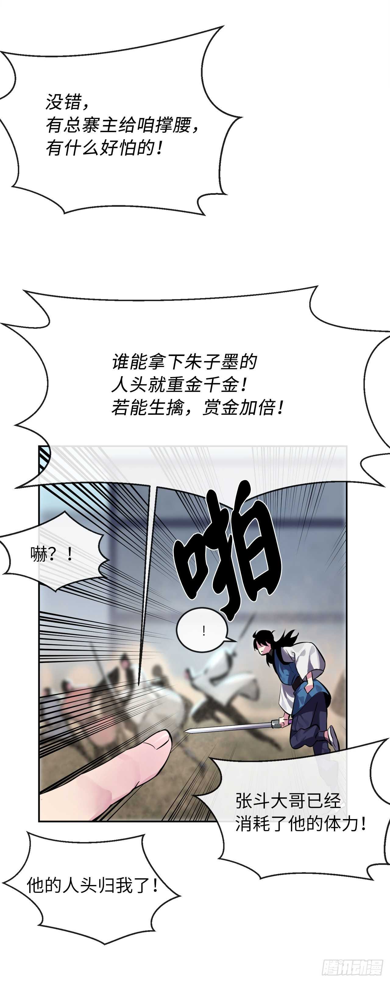 118.武器天才40