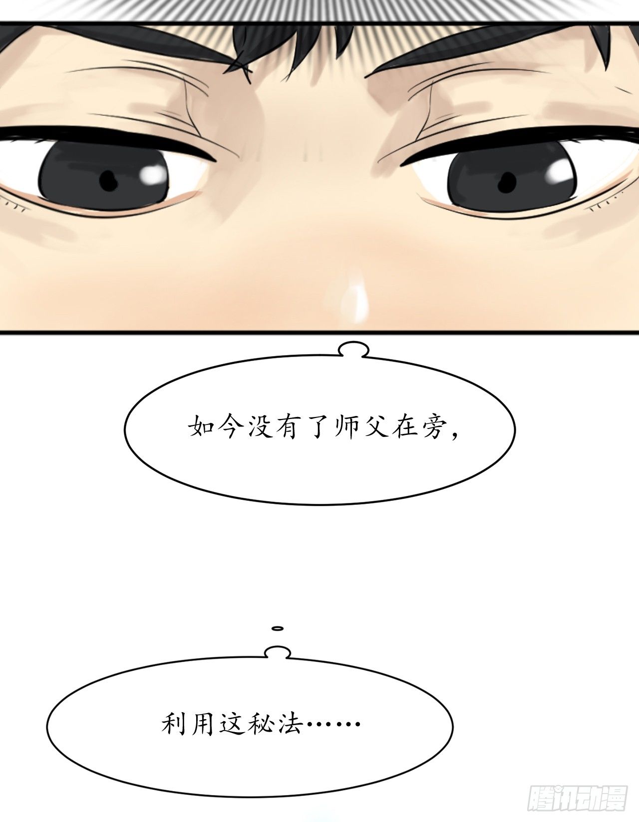 2.玄妙功法27
