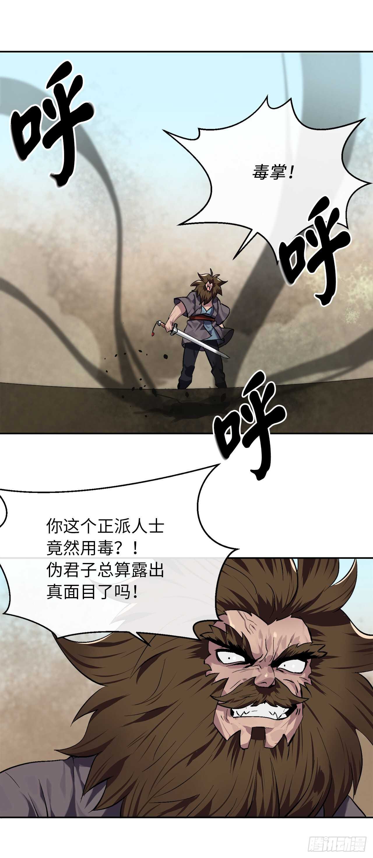 120.大战锰钢36