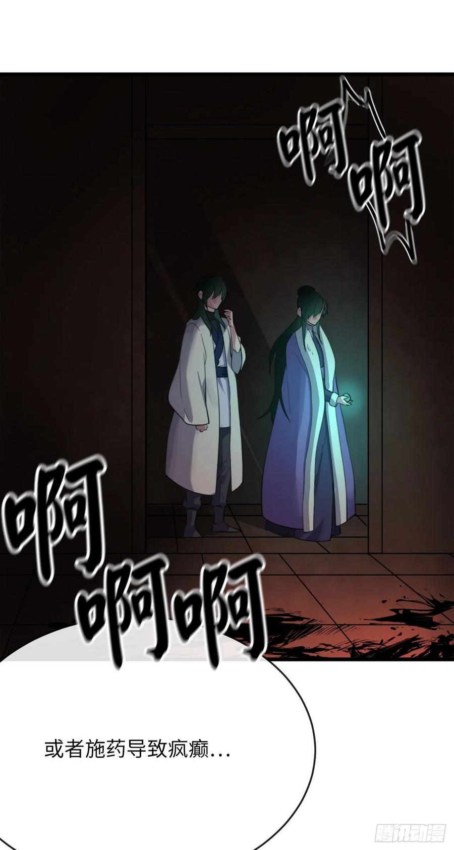 181.唐门秘事64