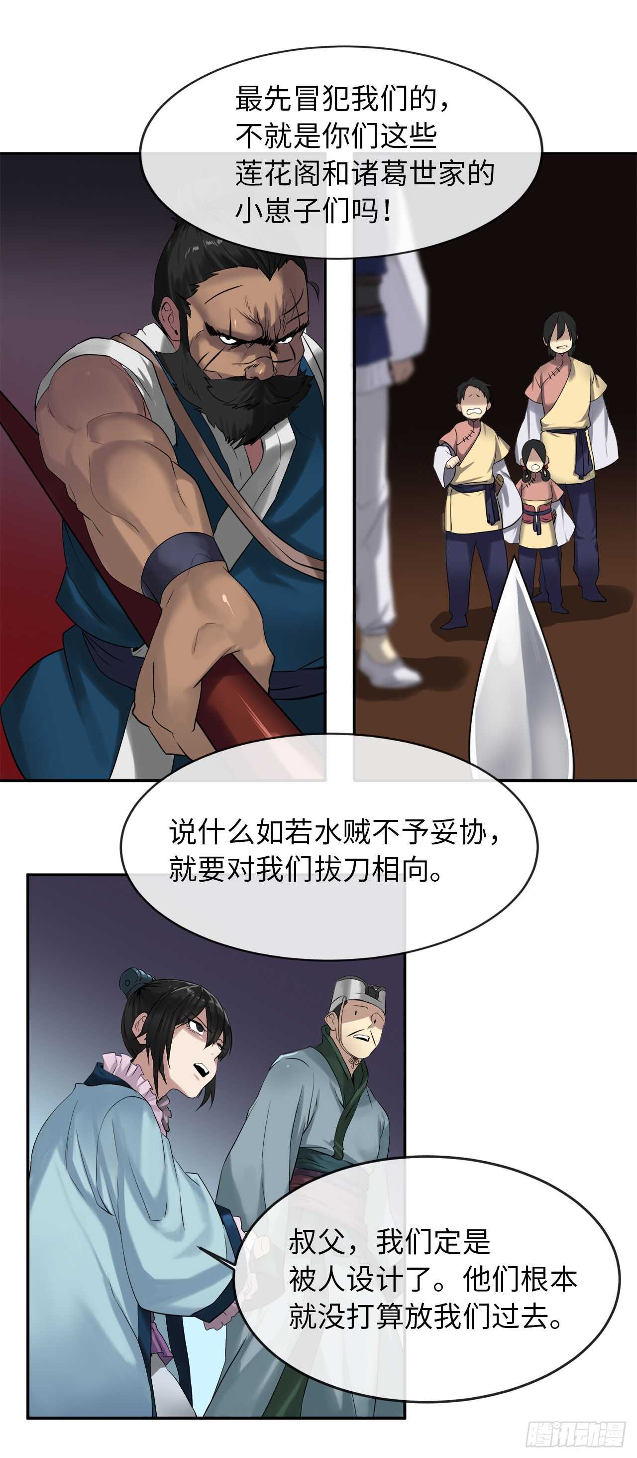 18.途遇水贼48