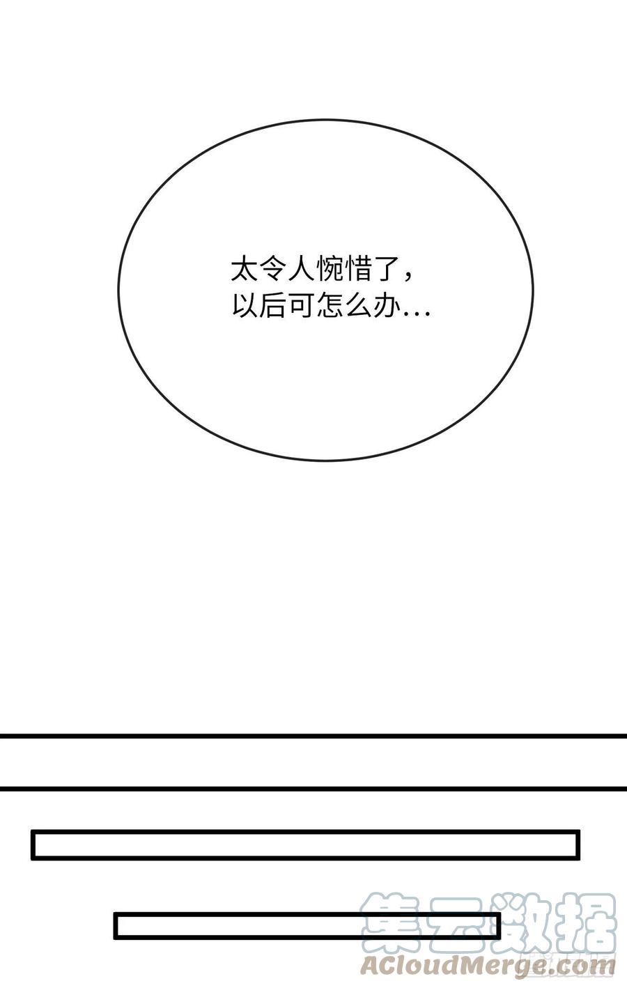 189.剑龙遇害39