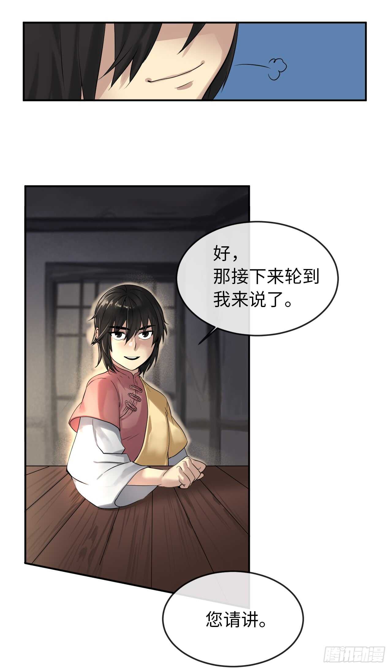 17.暗中交易32